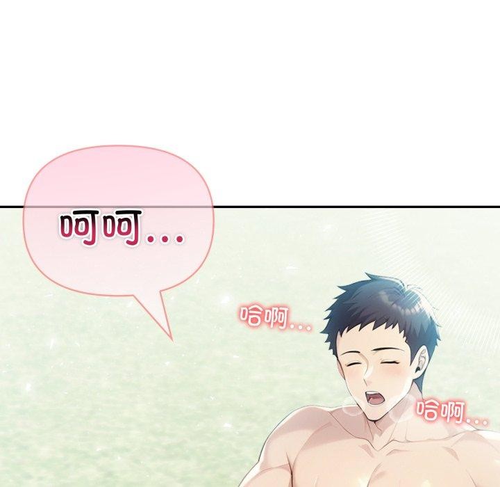 夫妇游戏第33話