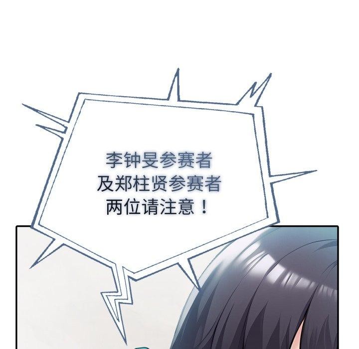 夫妇游戏第33話