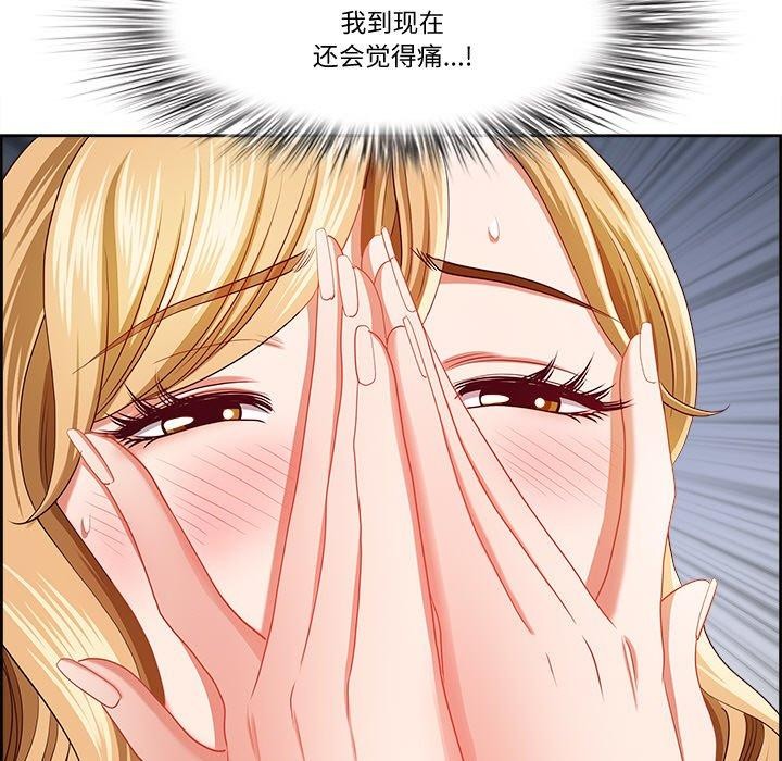 最强男人第29話