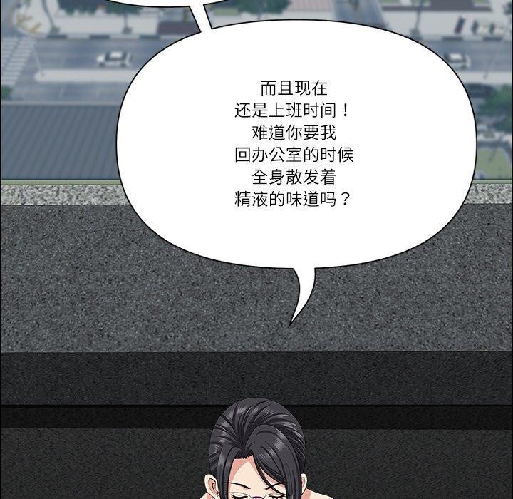 最強男人第29話