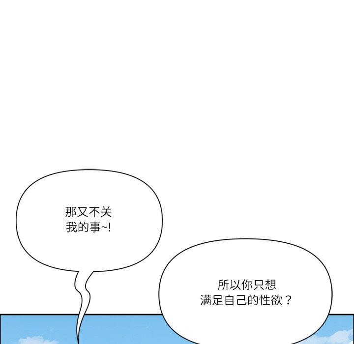 最强男人第29話