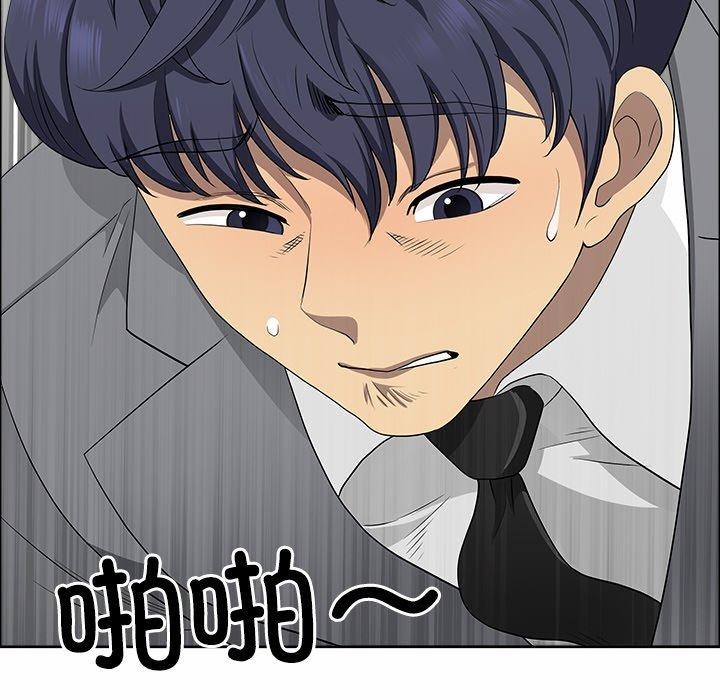 最强男人第29話