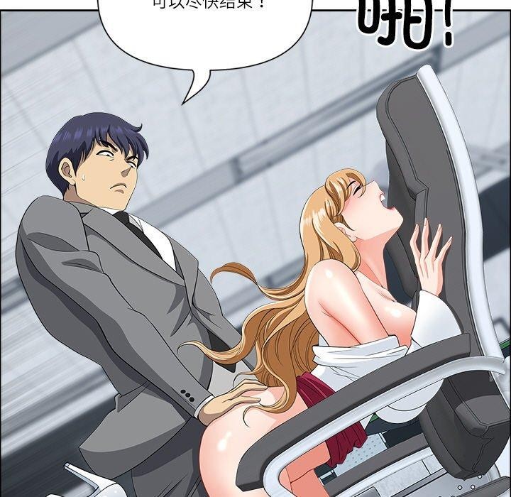 最强男人第29話