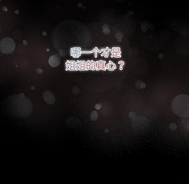 幸福来得太突然第29話