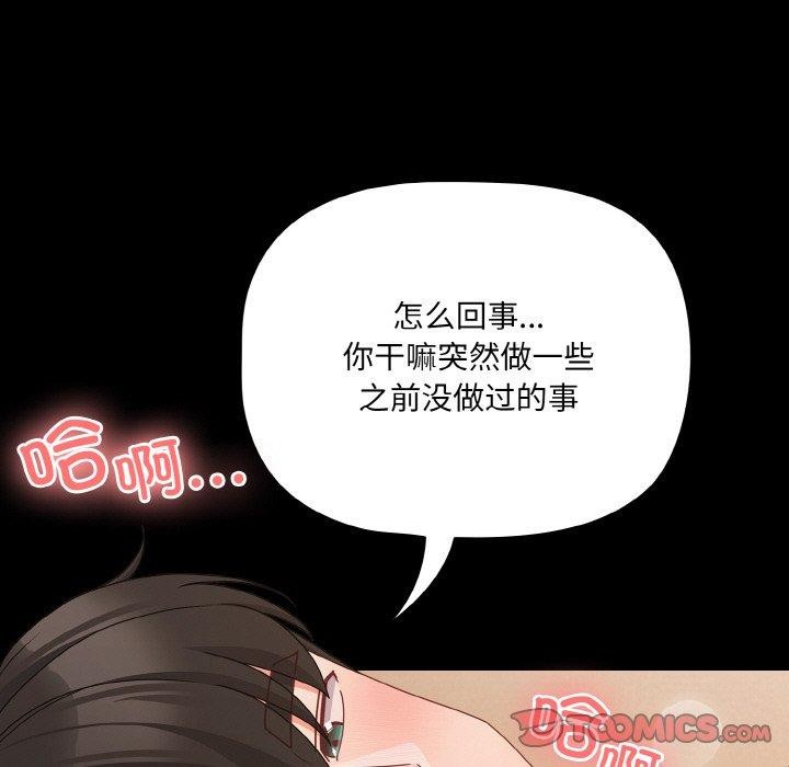 幸福来得太突然第29話