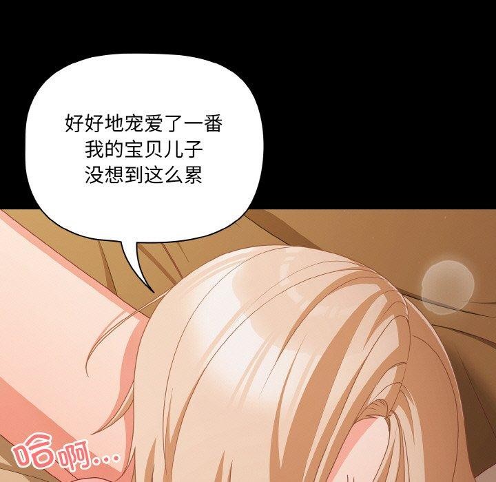 幸福来得太突然第29話