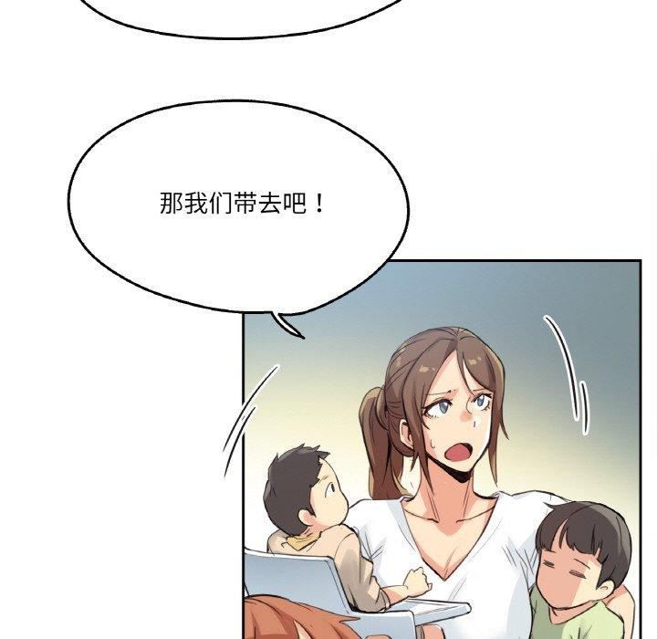 爸爸也疯狂第15話