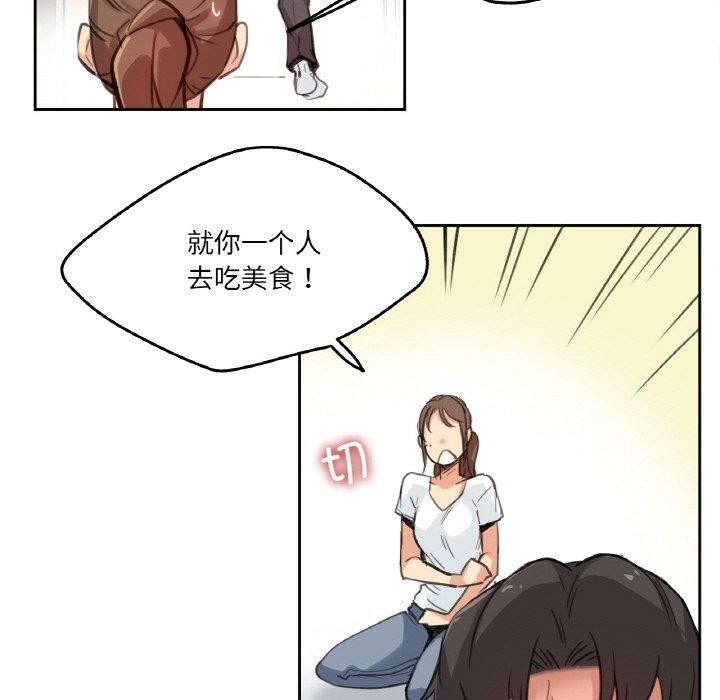 爸爸也疯狂第15話