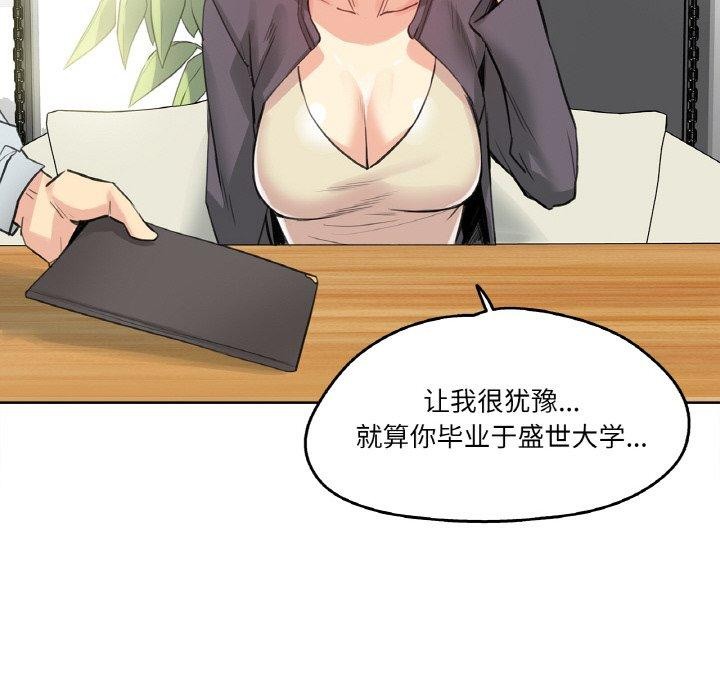 爸爸也疯狂第15話