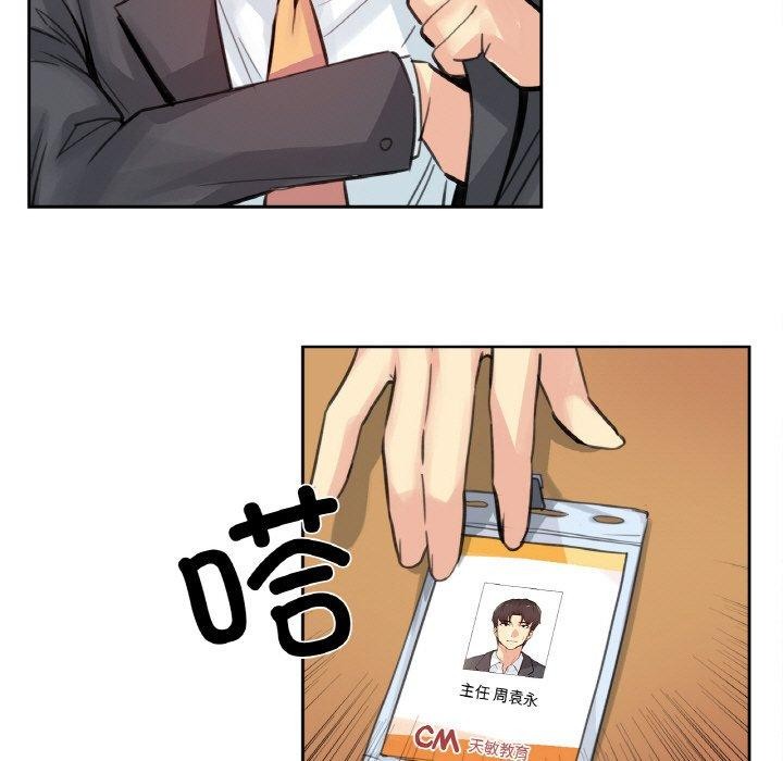 爸爸也疯狂第15話