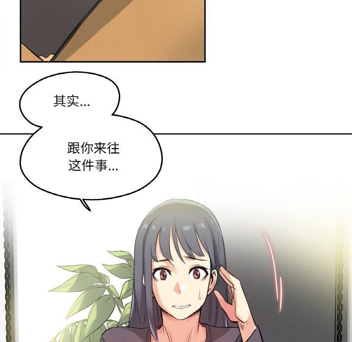 爸爸也疯狂第15話