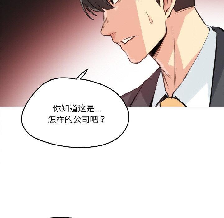 爸爸也疯狂第15話