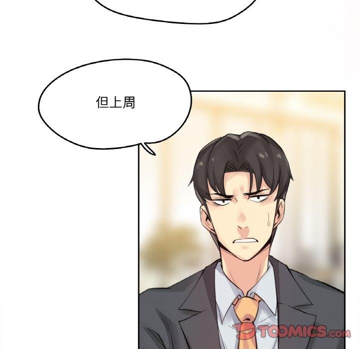 爸爸也疯狂第15話