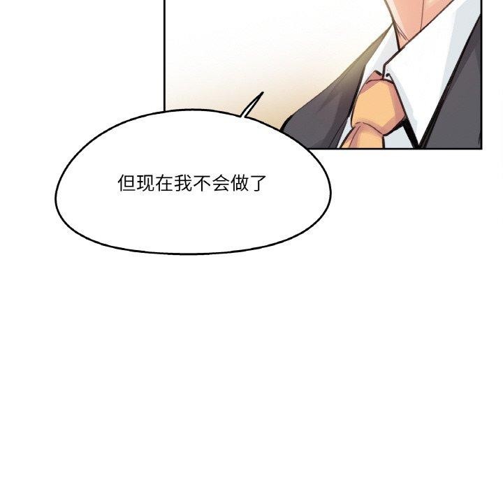 爸爸也疯狂第15話