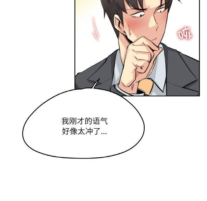 爸爸也疯狂第15話