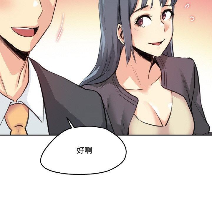 爸爸也疯狂第15話