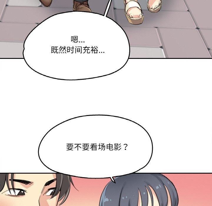 爸爸也疯狂第15話