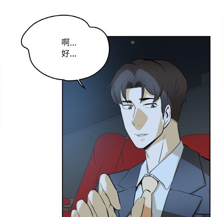 爸爸也疯狂第15話