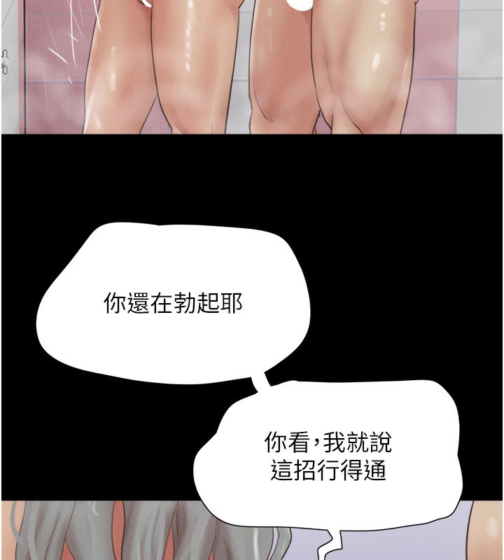 韶恩第55話-她不是被迫的…