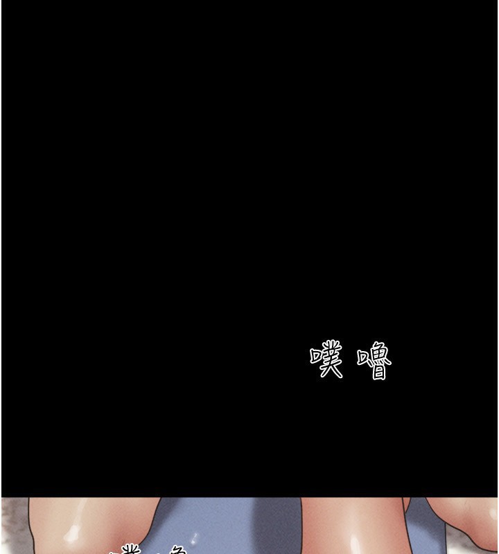 韶恩第55話-她不是被迫的…