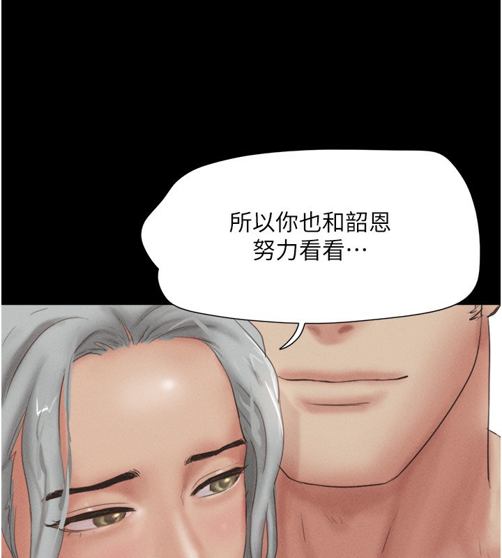 韶恩第55話-她不是被迫的…