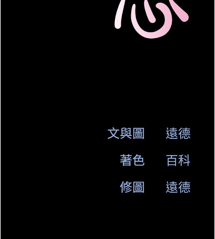 韶恩第55話-她不是被迫的…