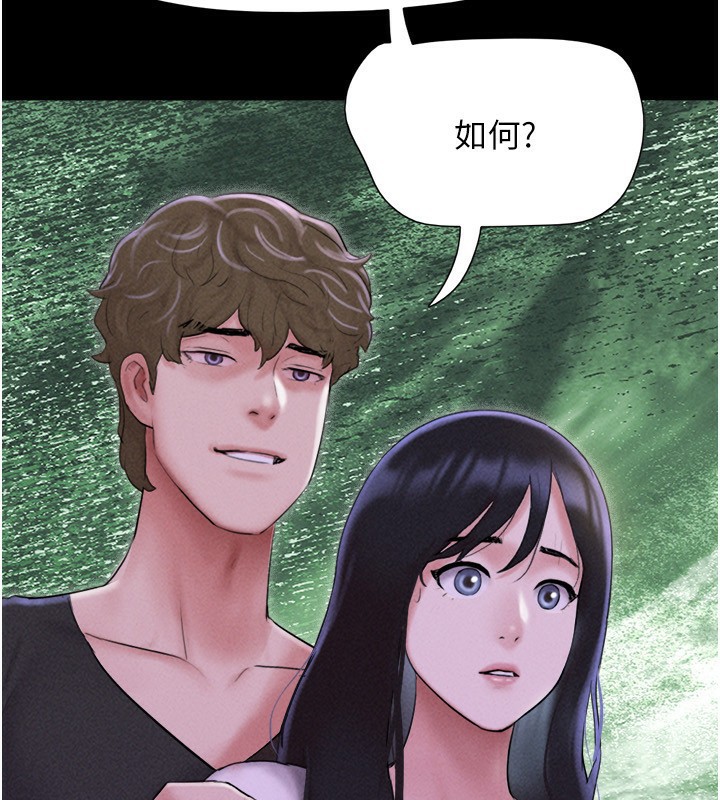 韶恩第55話-她不是被迫的…