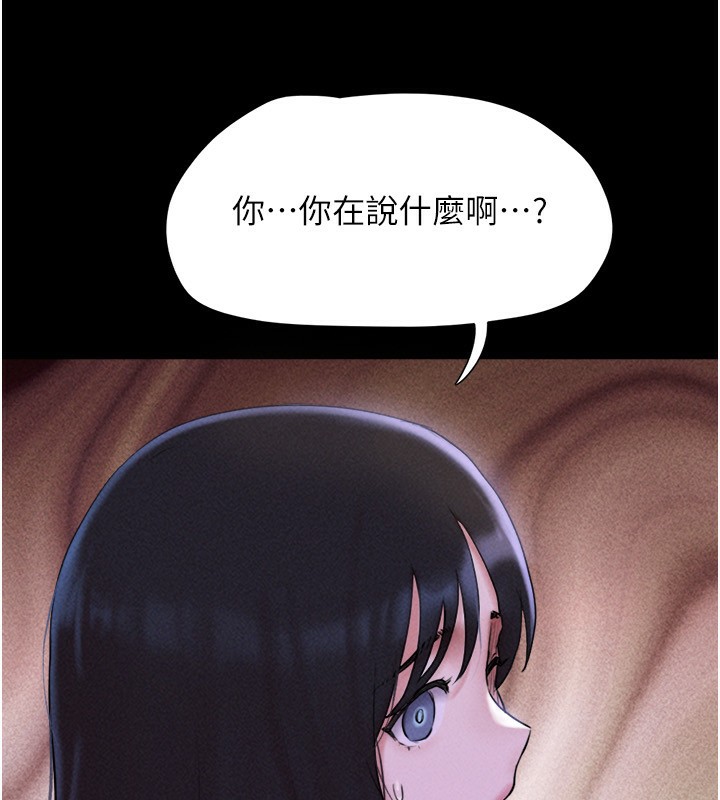 韶恩第55話-她不是被迫的…