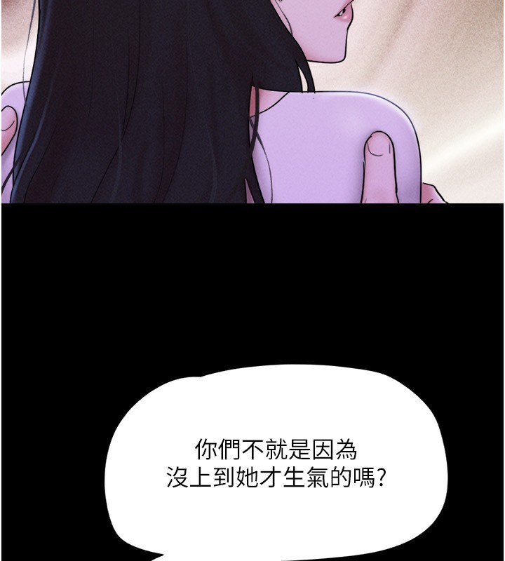 韶恩第55話-她不是被迫的…