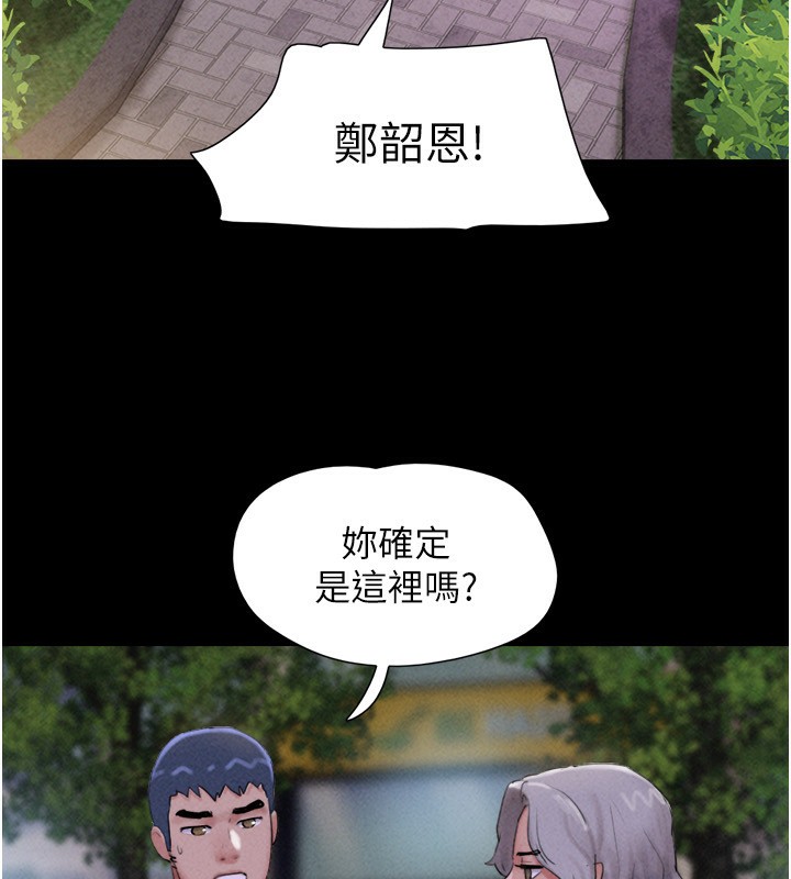 韶恩第55話-她不是被迫的…