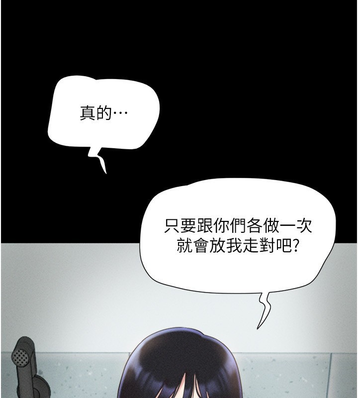 韶恩第55話-她不是被迫的…