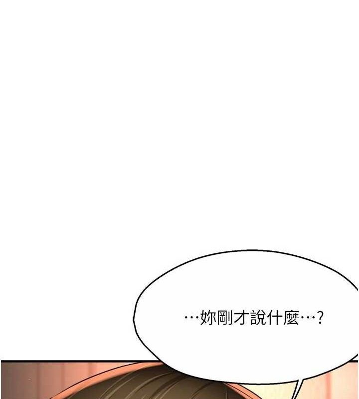 痒乐多阿姨第67話-宣汶的真心話