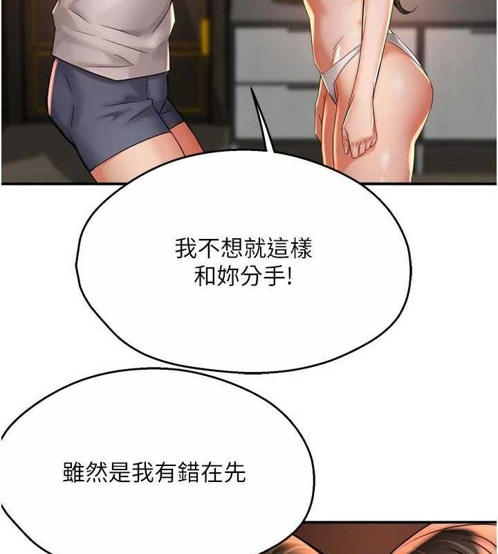 痒乐多阿姨第67話-宣汶的真心話