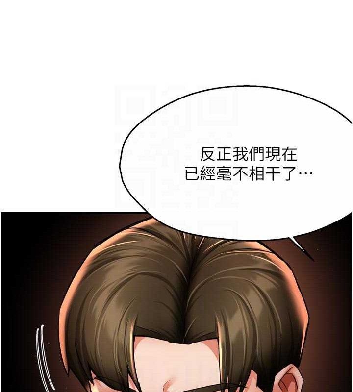 痒乐多阿姨第67話-宣汶的真心話