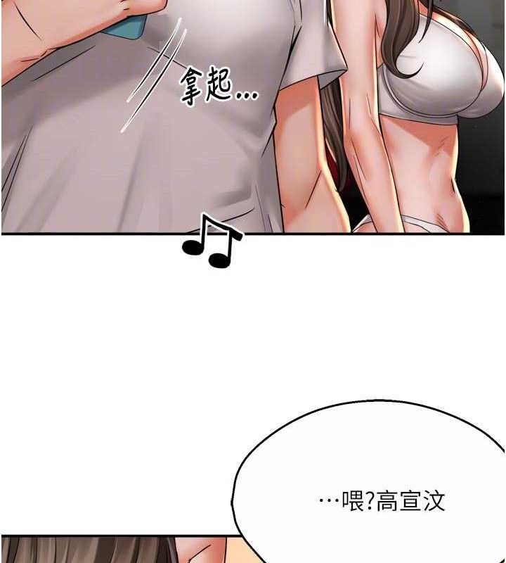 痒乐多阿姨第67話-宣汶的真心話