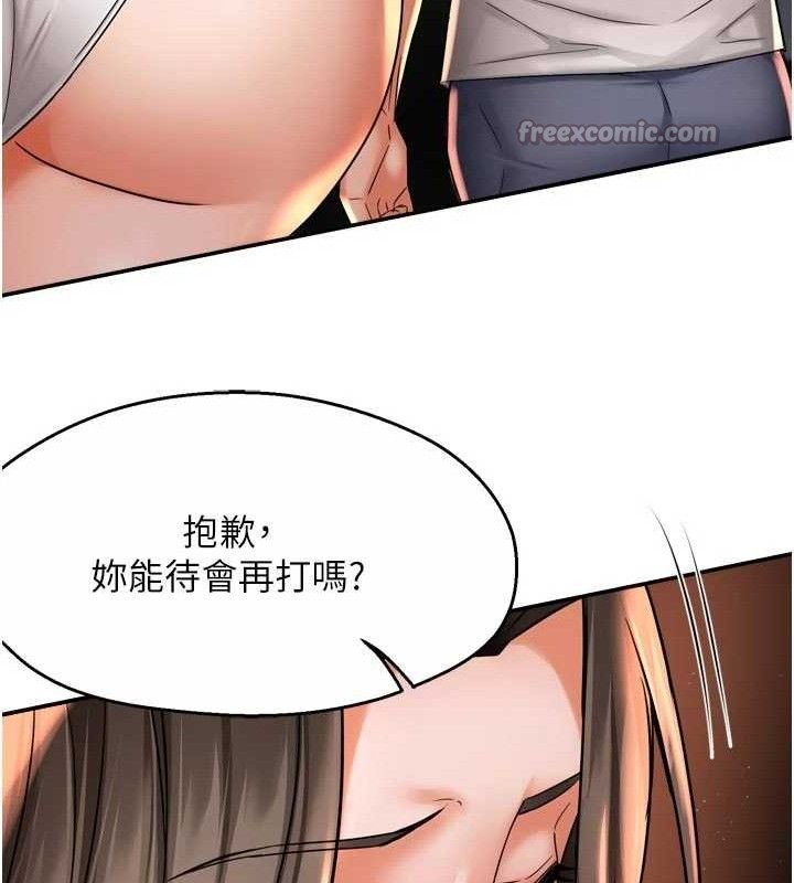 痒乐多阿姨第67話-宣汶的真心話