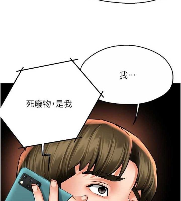 痒乐多阿姨第67話-宣汶的真心話