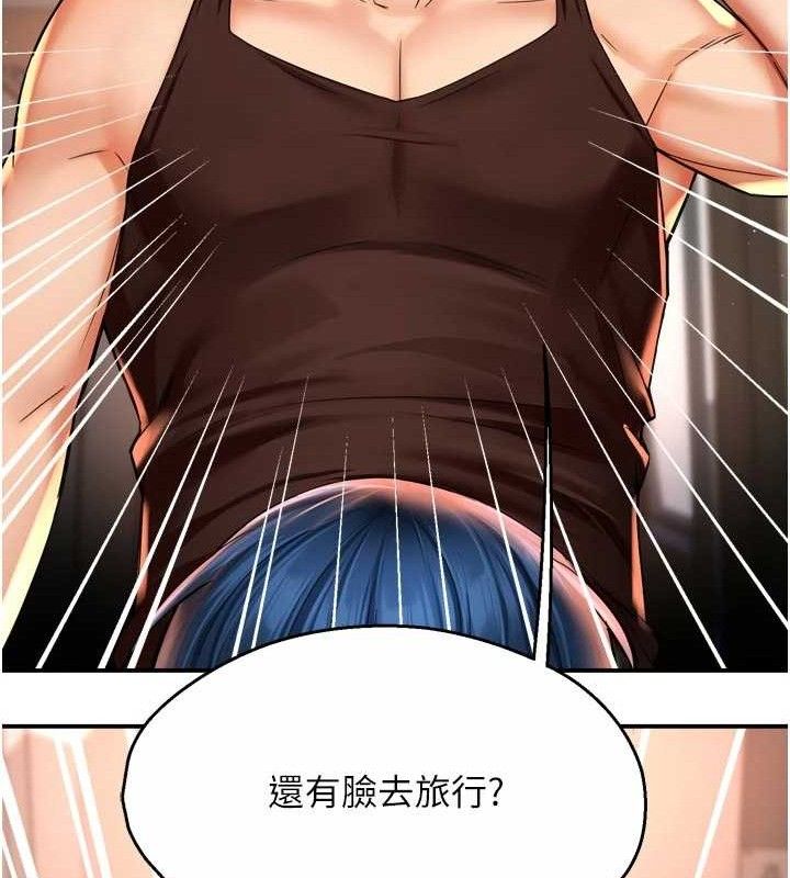 痒乐多阿姨第67話-宣汶的真心話