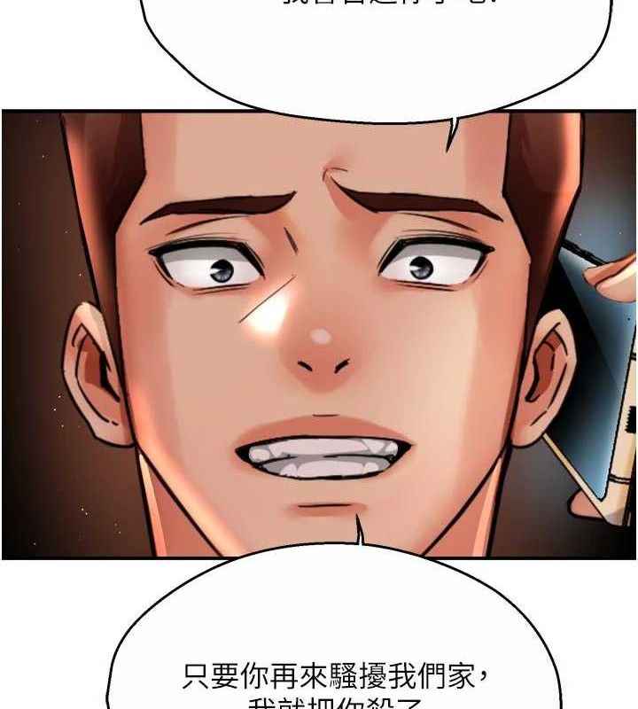 痒乐多阿姨第67話-宣汶的真心話