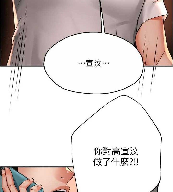 痒乐多阿姨第67話-宣汶的真心話