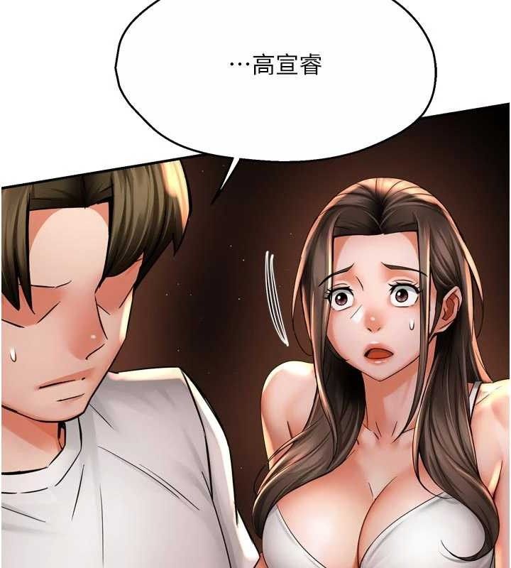 痒乐多阿姨第67話-宣汶的真心話