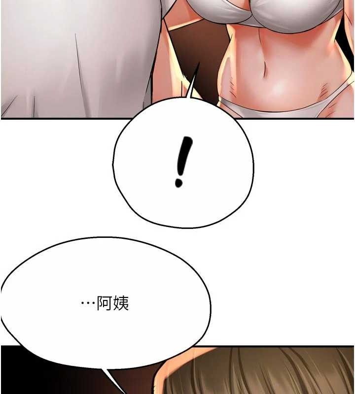 痒乐多阿姨第67話-宣汶的真心話