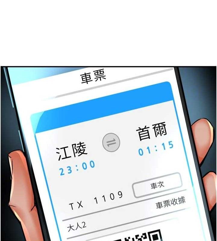 痒乐多阿姨第67話-宣汶的真心話