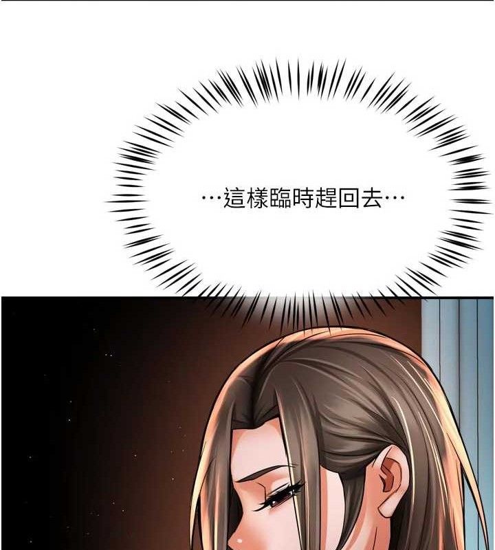 痒乐多阿姨第67話-宣汶的真心話