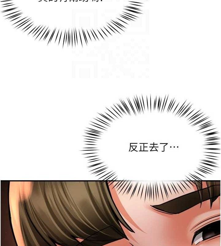 痒乐多阿姨第67話-宣汶的真心話