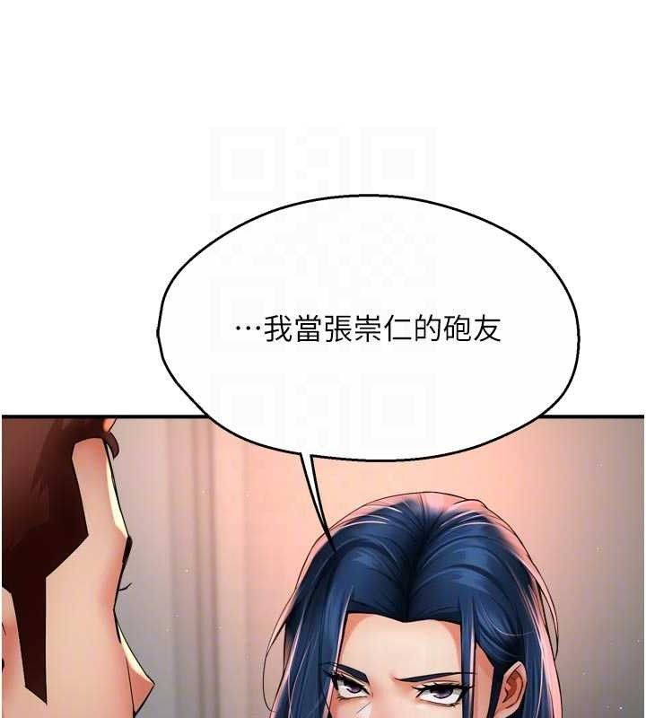 痒乐多阿姨第67話-宣汶的真心話