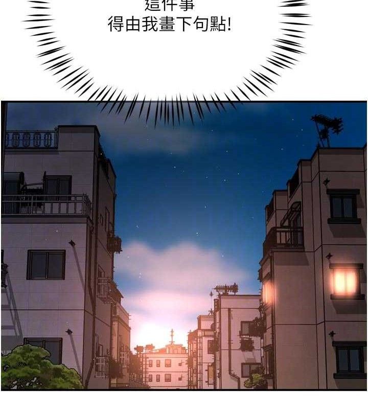 痒乐多阿姨第67話-宣汶的真心話