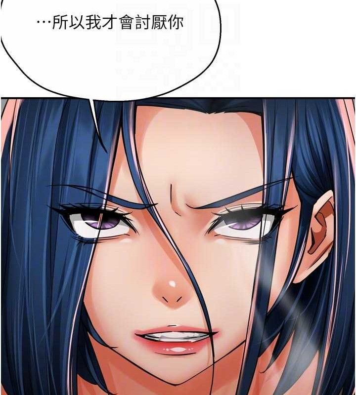 痒乐多阿姨第67話-宣汶的真心話