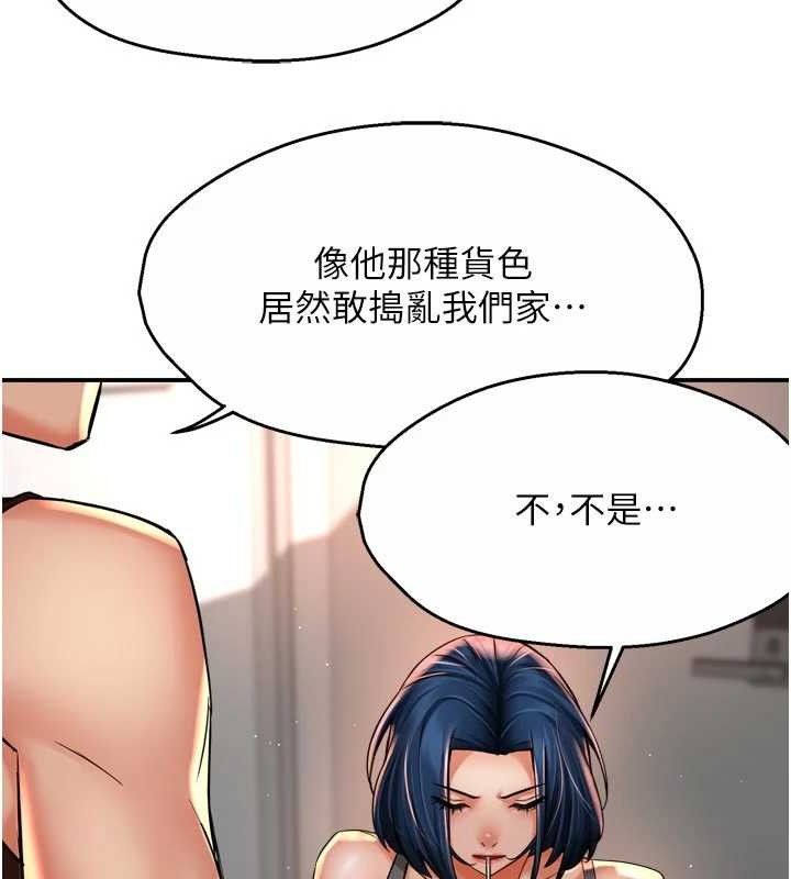 痒乐多阿姨第67話-宣汶的真心話