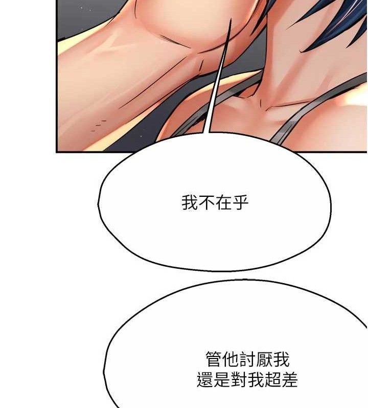 痒乐多阿姨第67話-宣汶的真心話